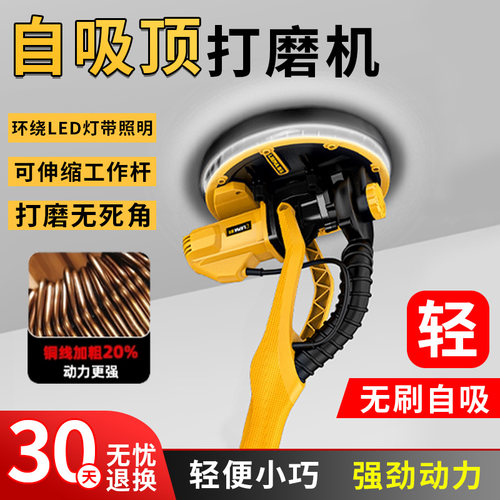墙面打磨机手持式 长杆砂纸机双灯带 猎马品牌墙面打磨机