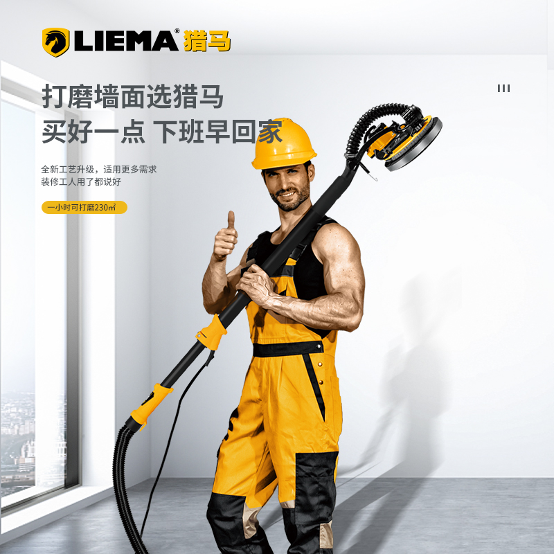 猎马墙面打磨机自吸顶