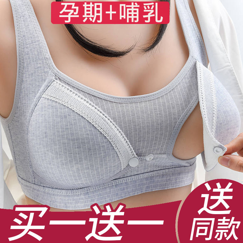哺乳文胸孕妇内衣女专用前开扣喂奶产后防下垂聚拢怀孕期胸罩纯棉