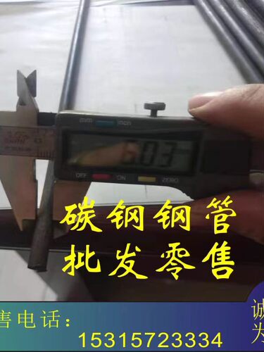 外径101214161820铁管