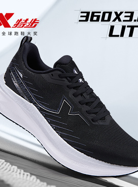 特步男鞋官方旗舰店正品360X3.0 LITE专业跑鞋黑色运动鞋2026新款