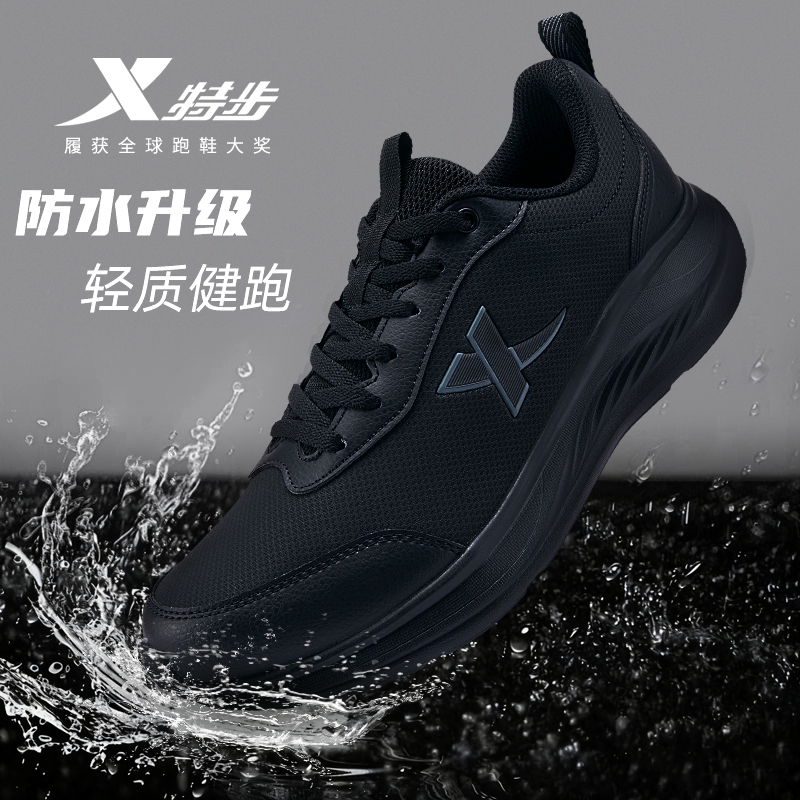 2025秋季新款革面防水跑步鞋特步