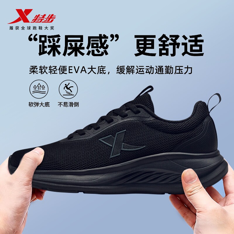 特步黑色男鞋2026春季新款网面透气轻便休闲跑步鞋官方旗舰店正品