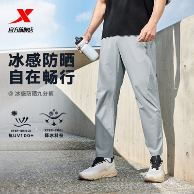 【一体成型系列】特步运动裤男2025夏新款冰丝裤户外防晒运动长裤