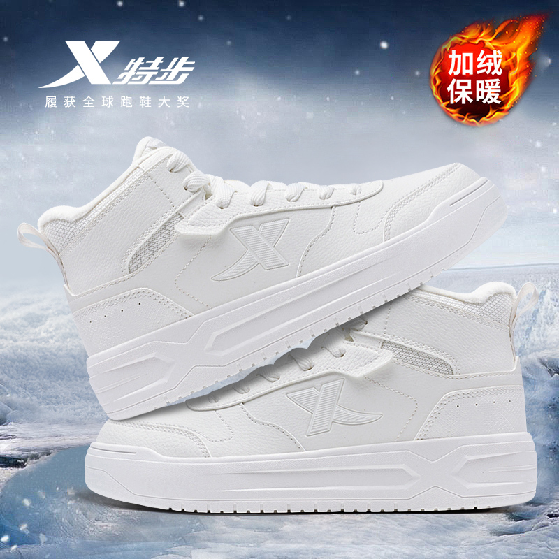 特步棉鞋男2025冬季新款加绒加厚东北户外运动鞋保暖高帮板鞋正品