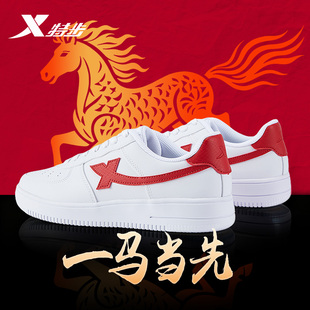 特步马年情侣鞋新款红色小白鞋男女同款运动鞋厚底本命年板鞋正品