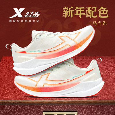 特步两千公里五代男鞋专业跑鞋