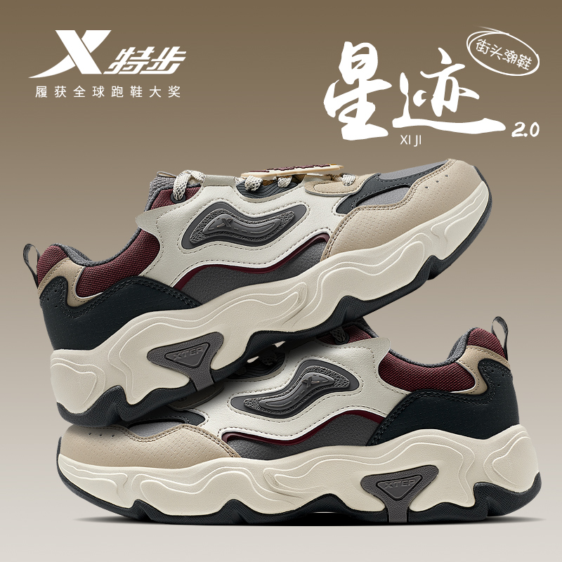 男士初中生复古老爹鞋特步