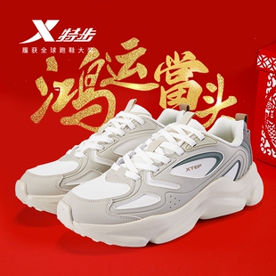 特步男鞋官方旗舰店正品2026春季新款休闲运动鞋男厚底增高老爹鞋