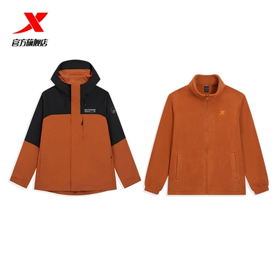 王鹤棣同款特步三合一冲锋衣官方旗舰店正品2025冬季新款外套男款