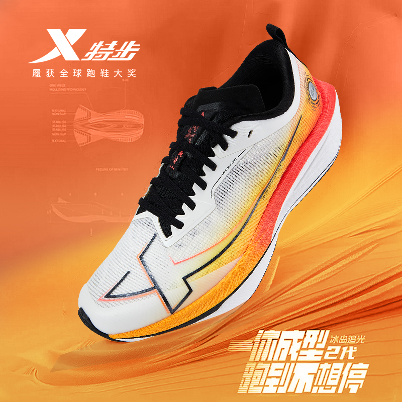 特步一体成型二代跑步鞋男女同款2025新款专业训练运动鞋情侣跑鞋