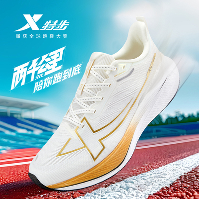 特步跑鞋两千公里三代秋冬新款青少年运动鞋男初中学生专用跑步鞋