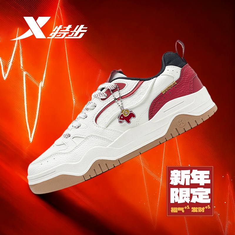 特步马年男鞋皓白3板鞋2025新款冬季皮面红色本命年运动休闲鞋子