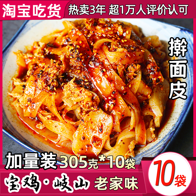 Катящая лапша в Shaanxi Baoji Qi Shan xi'an Специальные продукты Liangpi Ночи для завтрака NIU.