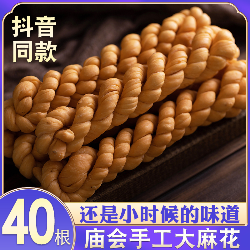大麻花陕西特产美食传统老式手工椒盐咸味办公室宿舍重庆天津山西