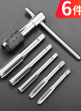 手用丝锥扳手板牙套装攻丝套丝工具攻牙泡钉螺纹公丝开牙丝锥铰手