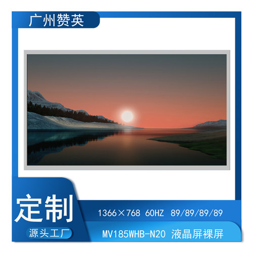 全新18.5寸电脑显示器显示屏裸屏