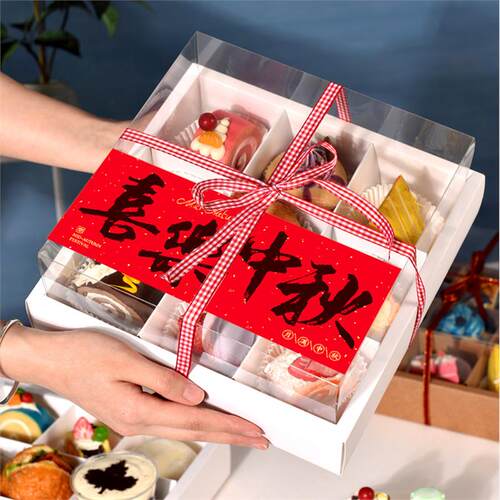 2026款中秋节透明加高月饼包装盒