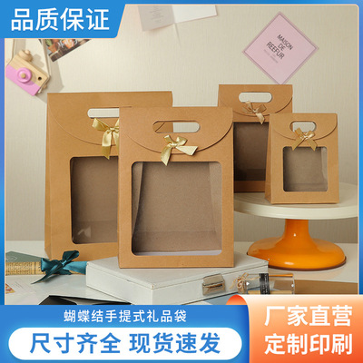 开窗自立礼品袋新款牛皮纸手提袋