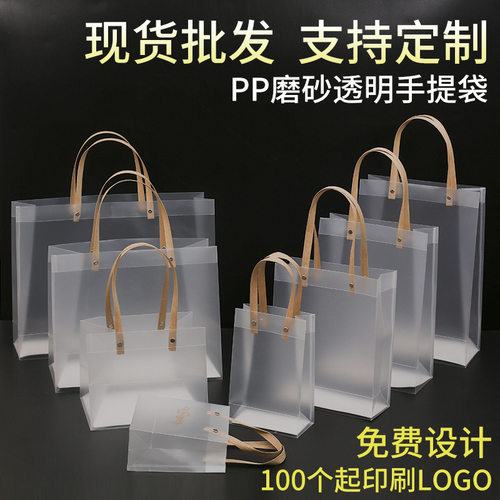 新款pp礼品手提袋喜糖塑料透明袋
