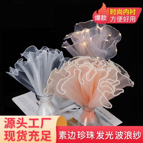 新款鲜花包装材料情人节花艺礼品