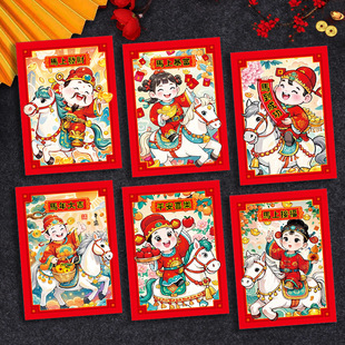 2026马年红包新款创意卡通马春节百元小利是封新年红包袋定制logo