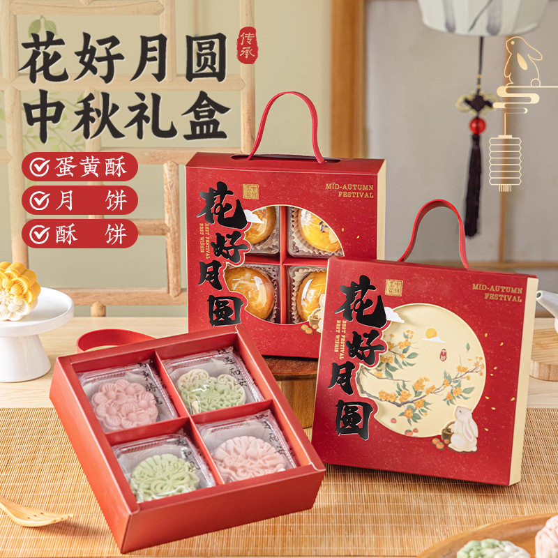 2026新款中秋节送礼中式月饼礼盒烫金高端国风手提4粒80g包装空盒