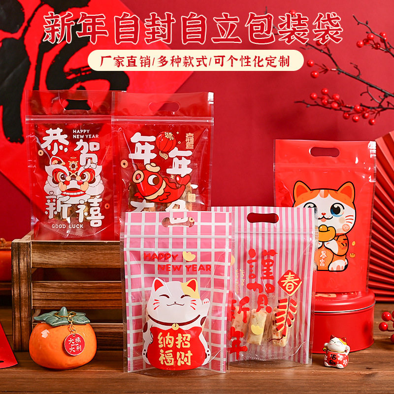 2026新款马年雪花酥牛轧糖包装袋新年烘焙饼干糖果零食点心自封袋,节庆用品/礼品,创意礼盒/礼品套组,淘宝优惠券,粉丝福利购,淘宝优惠卷