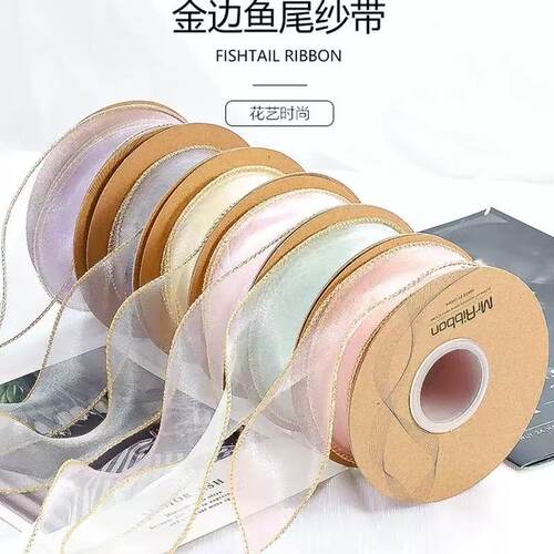 新款金边创意丝带涤纶纱