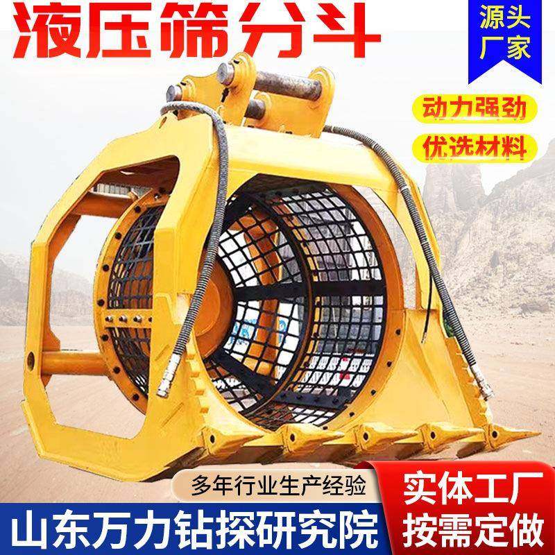 挖机旋转筛沙斗挖掘机液压滚筒筛斗沙石分离旋转筛分斗,五金/工具,其他机械五金,淘宝优惠券,粉丝福利购,淘宝优惠卷