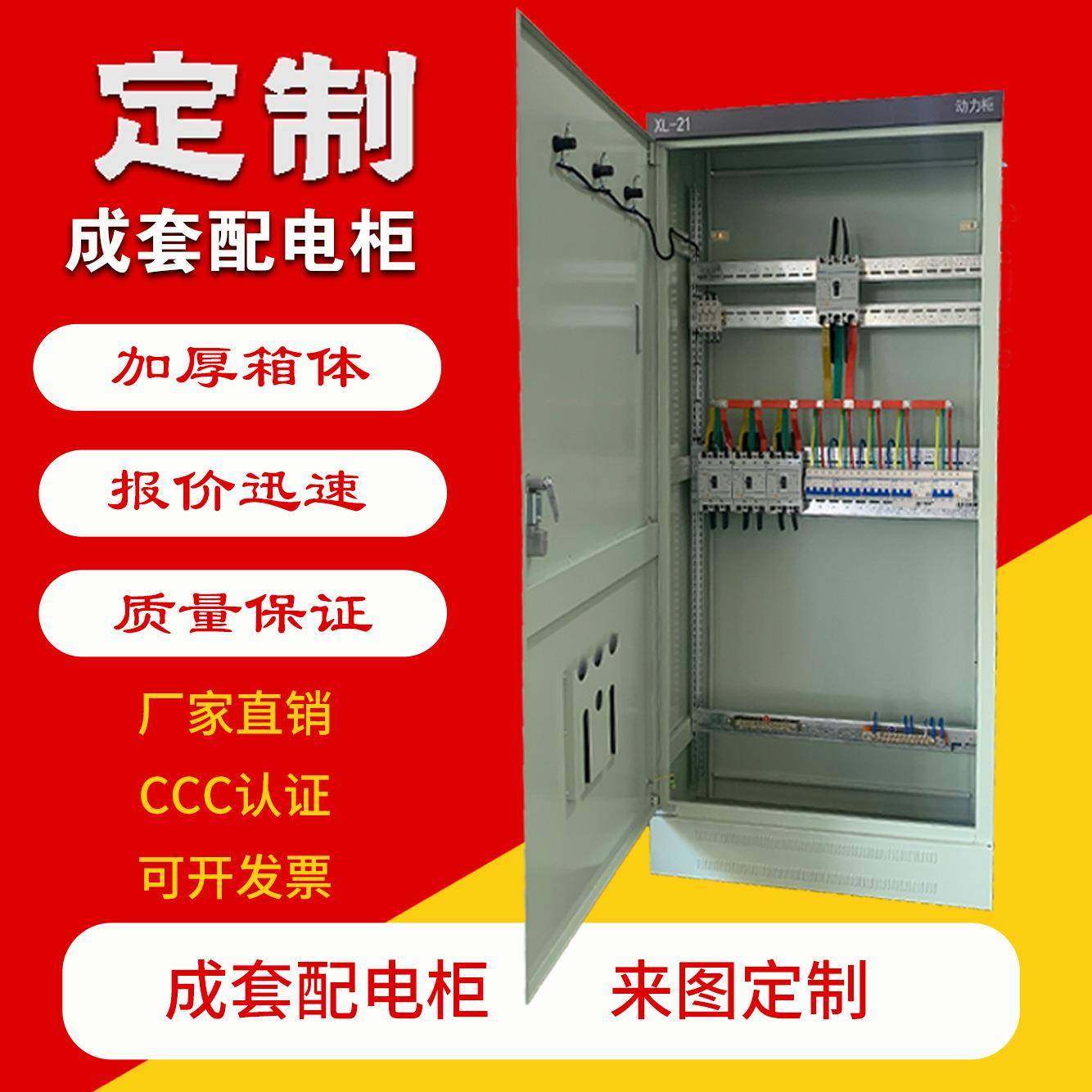 成套电控柜室外防水不锈钢接线配电箱PLC控制柜检修变频控制箱,搬运/仓储/物流设备,其他起重搬运设备,淘宝优惠券,粉丝福利购,淘宝优惠卷