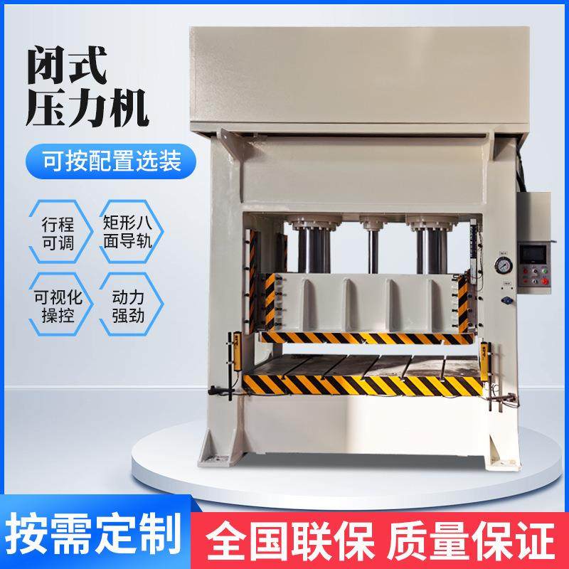 闭式液压冲床500吨大型框架式液压机精密伺服压力机200T冲床,五金/工具,其他机械五金,淘宝优惠券,粉丝福利购,淘宝优惠卷