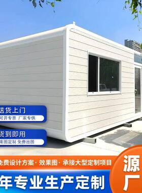 雕花板移动苹果仓可拆卸集装箱活动房办公室民宿房仓四川网红爆款