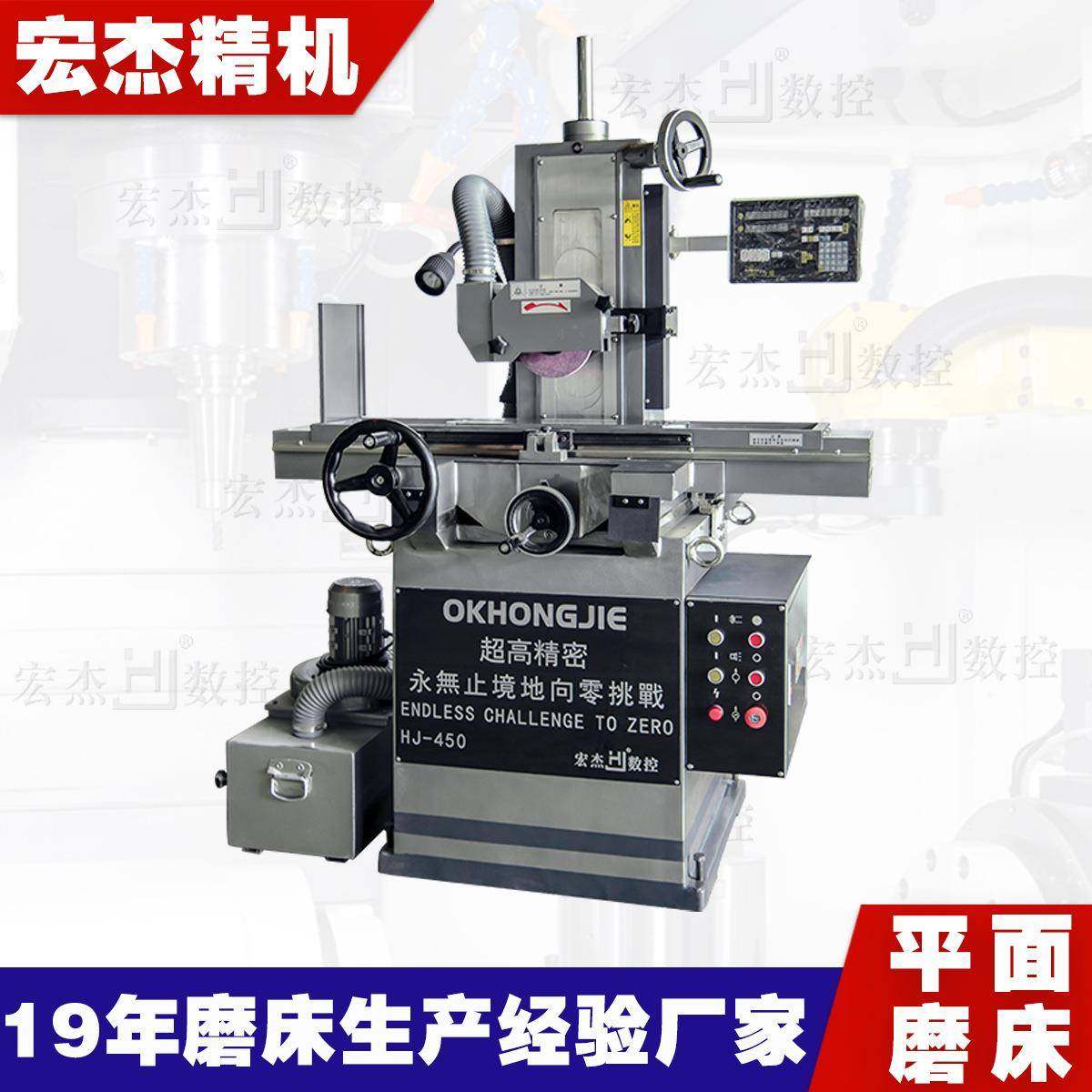 厂家MS618平面磨床450/250数显经济型手动高精密平面小磨床