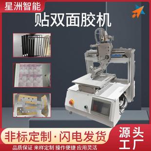 小型贴双面胶机胶裁切贴平面贴标机铝框纸盒全自动双面贴胶机器