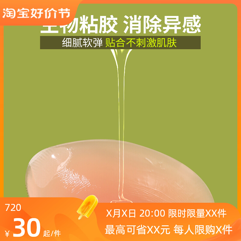 文胸胸贴新娘影楼蹦迪写真集拍照