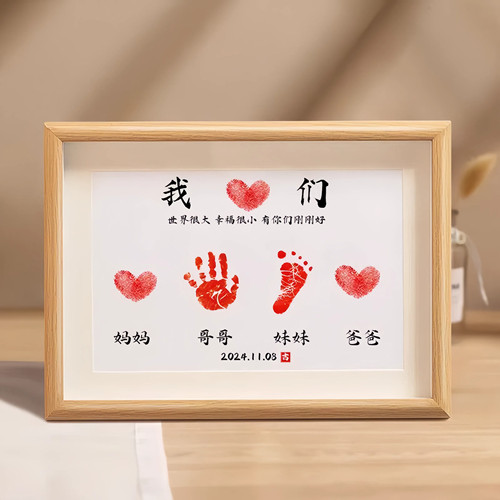 宝宝足印纪念品足印相框