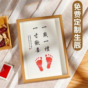 宝宝手足印相框一岁一礼抓周脚印满月婴儿纪念品百天纪念周岁留念