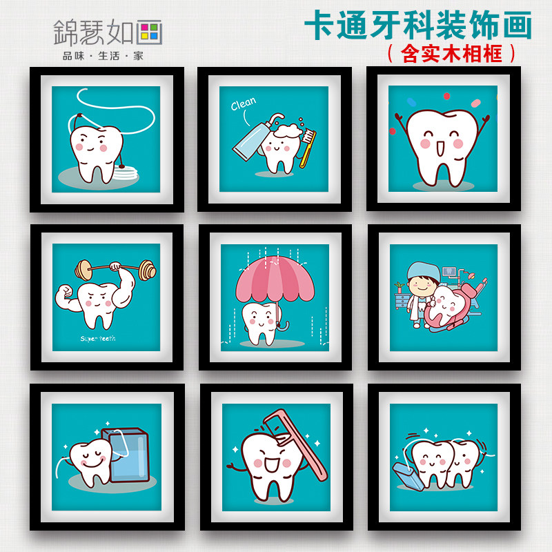 儿童齿科医院挂画诊室挂图卡通装饰画创意口腔门诊背景墙高档装饰