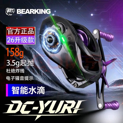 熊王尤里DC水滴轮26升级款