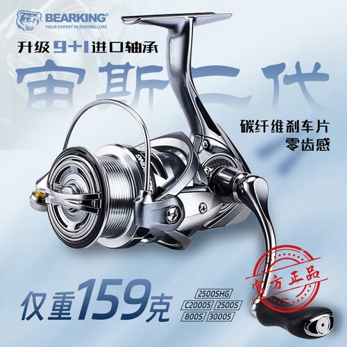 熊王二代泛用纺车轮路亚轮