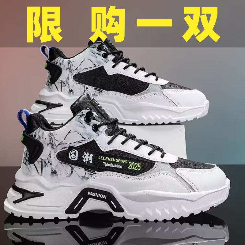 2025新款高帮运动老爹潮鞋