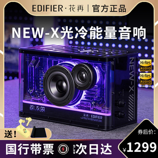 X氮化镓音箱光冷能量电脑桌面游戏蓝牙音响礼物 漫步者花再NEW