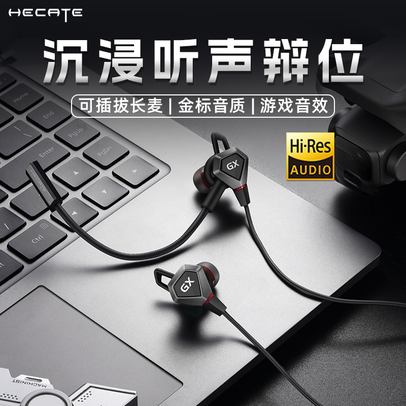 漫步者入耳式游戏耳机有线电竞吃鸡听声辩位圆孔降噪电脑耳麦