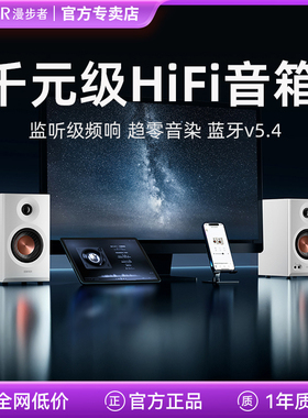 漫步者MR3BT监听音箱木质hifi专业有源2.0桌面台式家用电脑小音响
