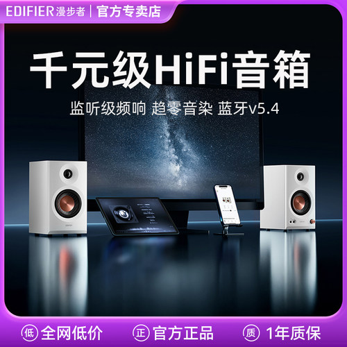 漫步者MR3BT监听音箱木质hifi专业有源2.0桌面台式家用电脑小音响