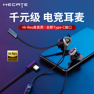 漫步者GX04PLUS游戏有线耳机typec接口入耳式电竞吃鸡手游专用