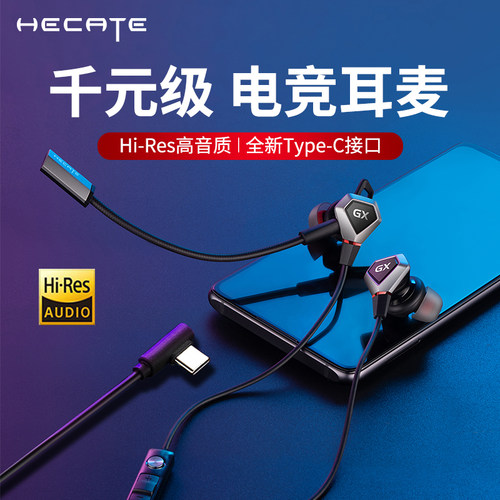 【新品上市】漫步者Type-C耳机