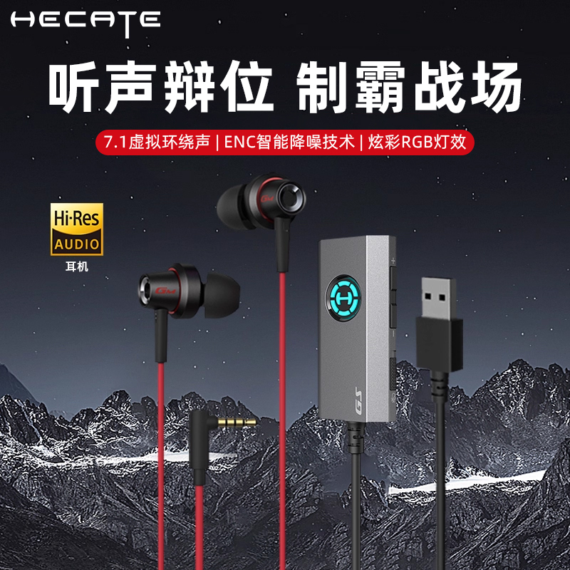漫步者【听声辩位制霸战场】