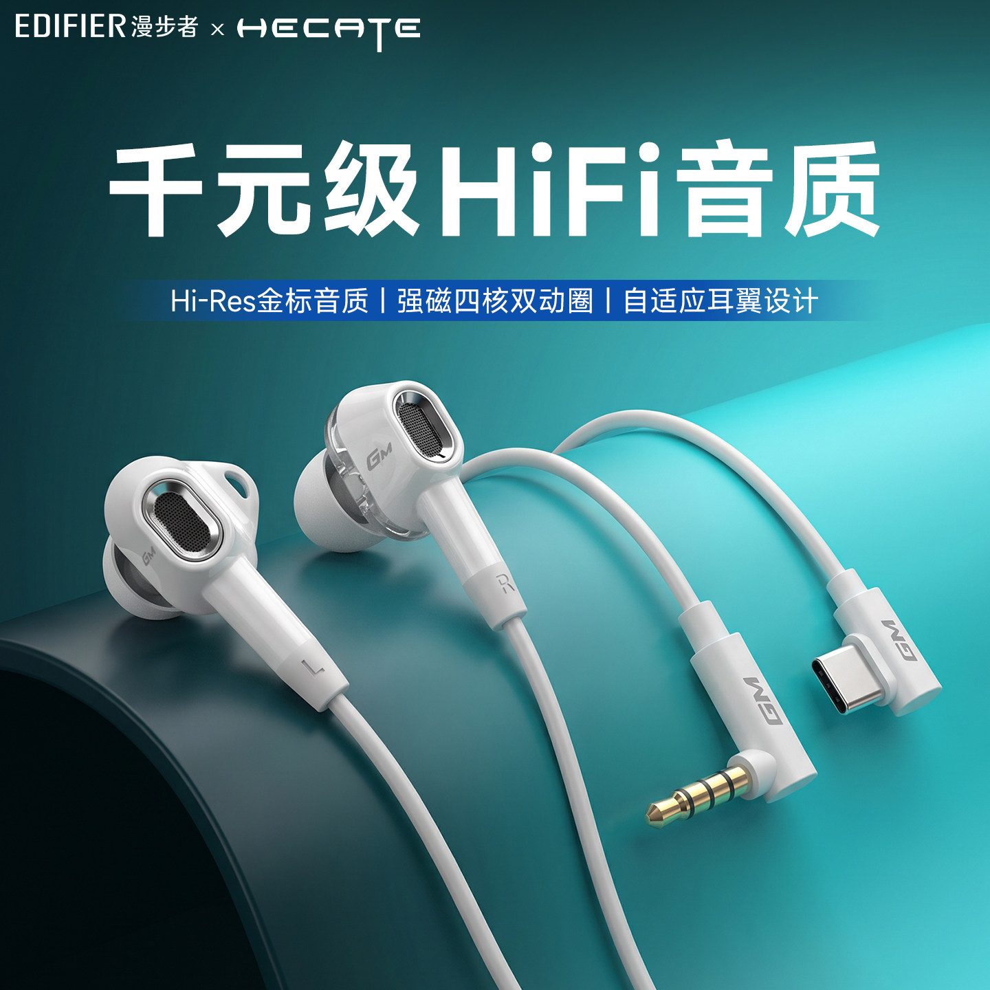 漫步者高音质有线耳机typec接口入耳式手机游戏电竞专用白色GM400